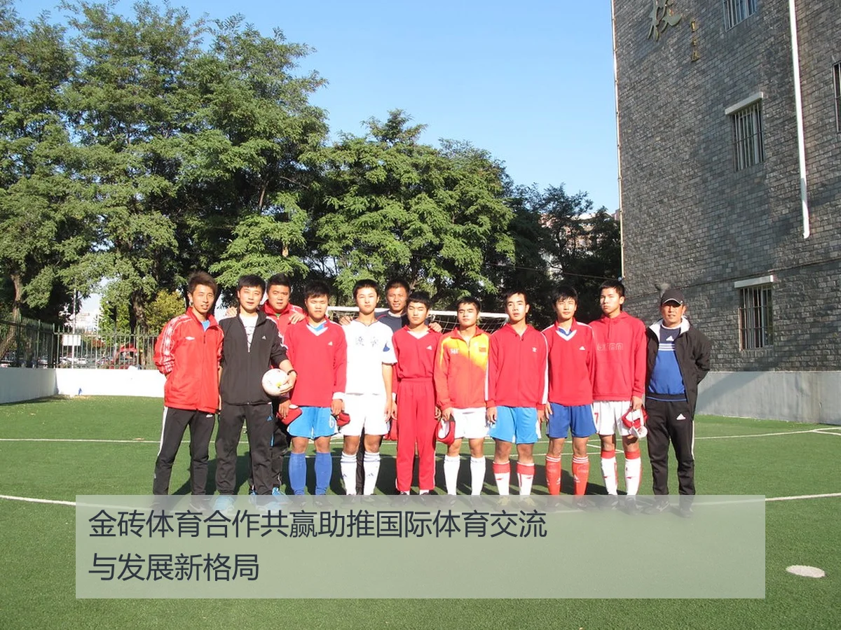 金砖体育合作共赢助推国际体育交流与发展新格局